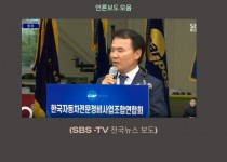 오송 개소식(언론보도 모음)_1.jpeg